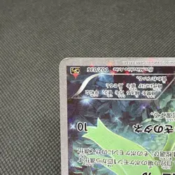 Celebi 002/036 Mythical Legendary Dream Shine CP5 Japanese Pokemon Card #8510 - Image 5