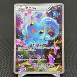 Manaphy 012/036 Mythical & Legendary Dream Shine Japanese Pokemon Card #E49A - Image 1