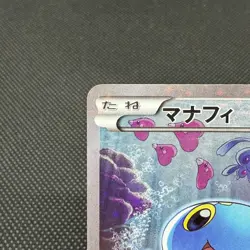 Manaphy 012/036 Mythical & Legendary Dream Shine Japanese Pokemon Card #E49A - Image 3