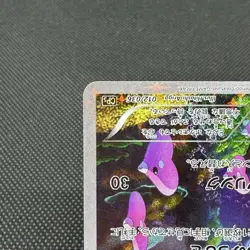 Manaphy 012/036 Mythical & Legendary Dream Shine Japanese Pokemon Card #E49A - Image 5