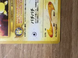 Pokemon Pichu #172 Holo Card Gold, Silver, New World Japanese Edition - Image 4