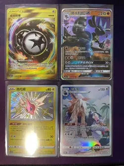 Pokemon Chinese Bulk Lot of 4 Cards - Image 1