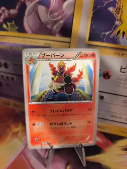 Pokemon Karte Card Magmortar Magbrant BW Dragon Blade japanese Exc-NM Banned - Image 1