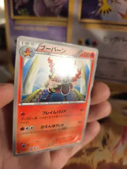 Pokemon Karte Card Magmortar Magbrant BW Dragon Blade japanese Exc-NM Banned - Image 2
