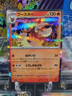 Flareon 136/165 Holo Rare Pokemon TCG Scarlet & Violet Japanese 151 - Image 1