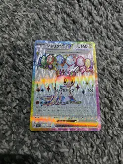 Tatsugiri ex SR 125/106 sv8 Super Electric Breaker Pokemon Japanese - Image 1