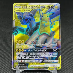Pikachu & Zekrom GX 100/095 SR Team Up Tag Bolt SM9 Japanese Pokemon Card #C5F2 - Image 1