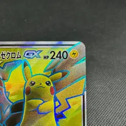 Pikachu & Zekrom GX 100/095 SR Team Up Tag Bolt SM9 Japanese Pokemon Card #C5F2 - Image 2