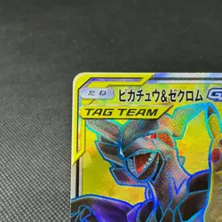 Pikachu & Zekrom GX 100/095 SR Team Up Tag Bolt SM9 Japanese Pokemon Card #C5F2 - Image 3