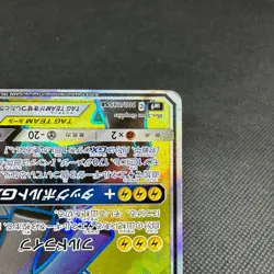 Pikachu & Zekrom GX 100/095 SR Team Up Tag Bolt SM9 Japanese Pokemon Card #C5F2 - Image 4