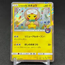 Tohoku's Pikachu 088/SM-P Promo Center Reopening Japanese Pokemon Card #3B1B - Image 1