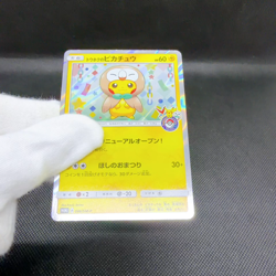 Tohoku's Pikachu 088/SM-P Promo Center Reopening Japanese Pokemon Card #3B1B - Image 2