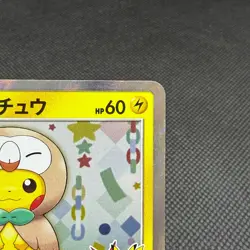 Tohoku's Pikachu 088/SM-P Promo Center Reopening Japanese Pokemon Card #3B1B - Image 3