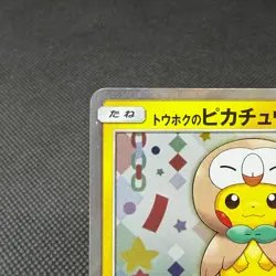 Tohoku's Pikachu 088/SM-P Promo Center Reopening Japanese Pokemon Card #3B1B - Image 4