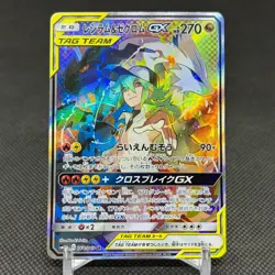 Reshiram & Zekrom GX 064/049 SR Dream League SM11b Japanese Pokemon Card #4C88 - Image 1