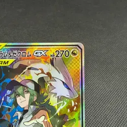 Reshiram & Zekrom GX 064/049 SR Dream League SM11b Japanese Pokemon Card #4C88 - Image 3