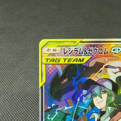 Reshiram & Zekrom GX 064/049 SR Dream League SM11b Japanese Pokemon Card #4C88 - Image 4