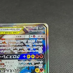 Reshiram & Zekrom GX 064/049 SR Dream League SM11b Japanese Pokemon Card #4C88 - Image 5