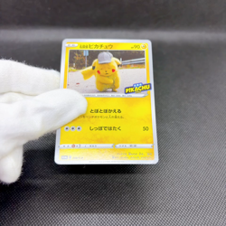 Detective Pikachu 099/S-P Broadcast Promo Japanese Pokemon Card #4C82 - Image 2