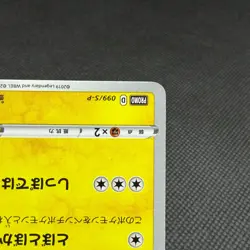 Detective Pikachu 099/S-P Broadcast Promo Japanese Pokemon Card #4C82 - Image 5