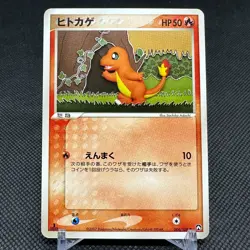 Charmander 006/108 EX Power Keepers World Champions Japanese Pokemon Card #586C - Image 1