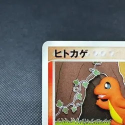 Charmander 006/108 EX Power Keepers World Champions Japanese Pokemon Card #586C - Image 3