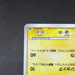 Electabuzz 065/DP-P Promo Trade Please DP event 2007 Japanese Pokemon Card #B04C - Image 5