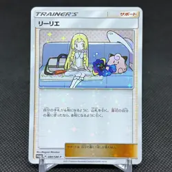 Lillie 080/SM-P Promo Lillie Cosmog Special Box Japanese Pokemon Card #0BA7 - Image 1