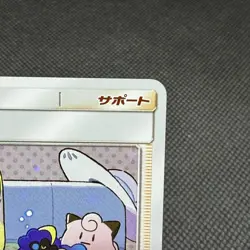 Lillie 080/SM-P Promo Lillie Cosmog Special Box Japanese Pokemon Card #0BA7 - Image 3