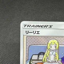 Lillie 080/SM-P Promo Lillie Cosmog Special Box Japanese Pokemon Card #0BA7 - Image 4