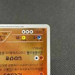 Stunfisk 067/093 Legendary Treasures Reverse Holo Japanese Pokemon Card #7BD1 - Image 4