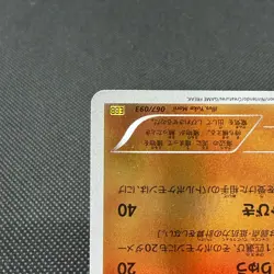 Stunfisk 067/093 Legendary Treasures Reverse Holo Japanese Pokemon Card #7BD1 - Image 5