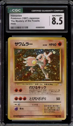 Pokemon Hitmonlee Fossil Japanese Holo Rare #106 CGC 8.5 - Image 1