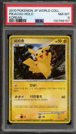 Pokemon Pikachu World Coll. KOREAN Holo Japanese Back PSA 8 - Image 1