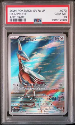 2024 POKEMON JPN SV7A-PARADISE DRAGONA ART RARE #073 SKARMORY PSA 10 - Image 1