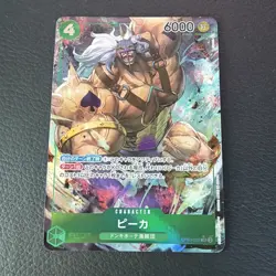 Pica (Alt Art) OP05-032 SR Awakening of the New Era - ONE PIECE Card Game JP - Image 1