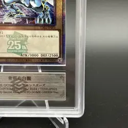 ARS 10 Blue-Eyes White Dragon TD02-JP001 Tokyo Dome Promo 25th Yugioh Card - Image 4