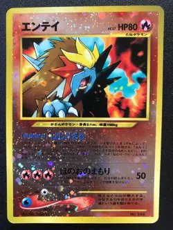 Japanese Entei Promo No.244 Holo Rare Pokemon card - Image 1