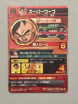 Super Uub HG5-21 UR Card Super Dragon Ball Heroes Japanese - Image 2
