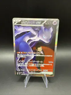 Team Rockets Mewtwo EX Mega Dream SAR Pokemon Card Japanese 237/193 - Image 1