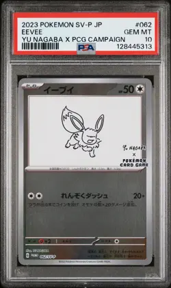 2023 POKEMON JPN SV-P PROMO YU NAGABA X POKEMON CARD GAME CAMPAIGN EEVEE PSA 10 - Image 1