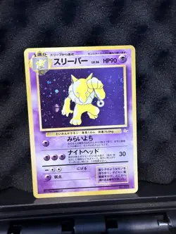 Pokemon TCG Hypno Fossil Holo Card 8/62 Unlimited Rare Japanese Vintage - Image 1