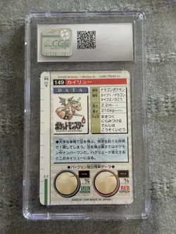 Dragonite 1996 RARE BANDAI cards Green Card Cgc 9.0 - Image 2