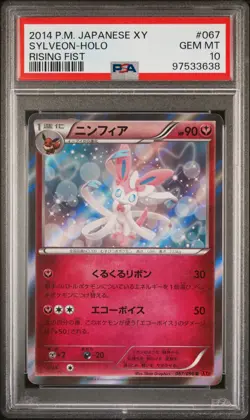 PSA 10 Sylveon 067/096 Rising Fist XY3 Unlimited Holo Japanese Pokemon Card - Image 1
