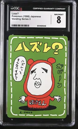 LoseU 1998 Pokemon Vending Series 3 CGC 8 Japanese - Image 1
