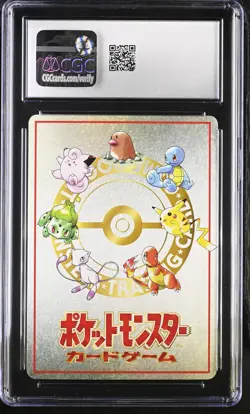 LoseU 1998 Pokemon Vending Series 3 CGC 8 Japanese - Image 2