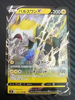 Pokemon TCG Boltund V 034/100 RR Holo Rare s8 Fusion Arts Japanese US Seller NM - Image 1