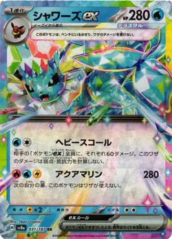 Pokemon TCG Vaporeon ex 031/187 Sv8a: Terastal Fest Ex Japanese US Seller NM - Image 1