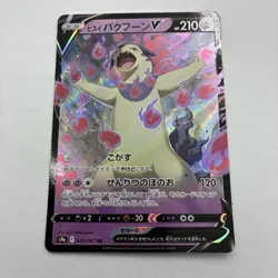 Pokemon TCG Battle Region S9a Hisuian Typhlosion 028/067 Japanese US Seller NM - Image 1