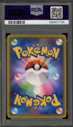 Pokemon Pikachu Yu Nagaba Japanese Reverse Holo Promo 208/S-P PSA 10 Gem Mint - Image 2